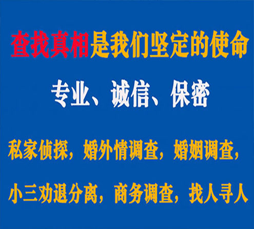 关于蝶山邦德调查事务所